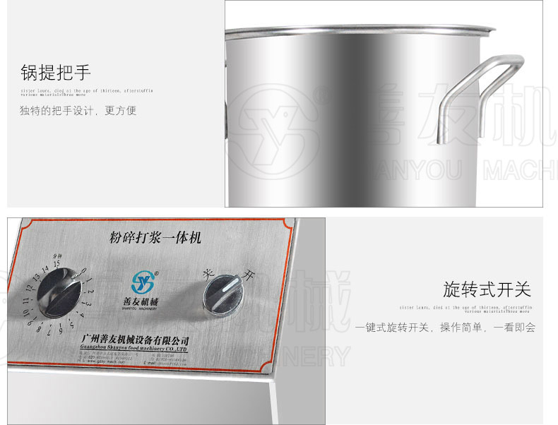 粉碎打浆一体机